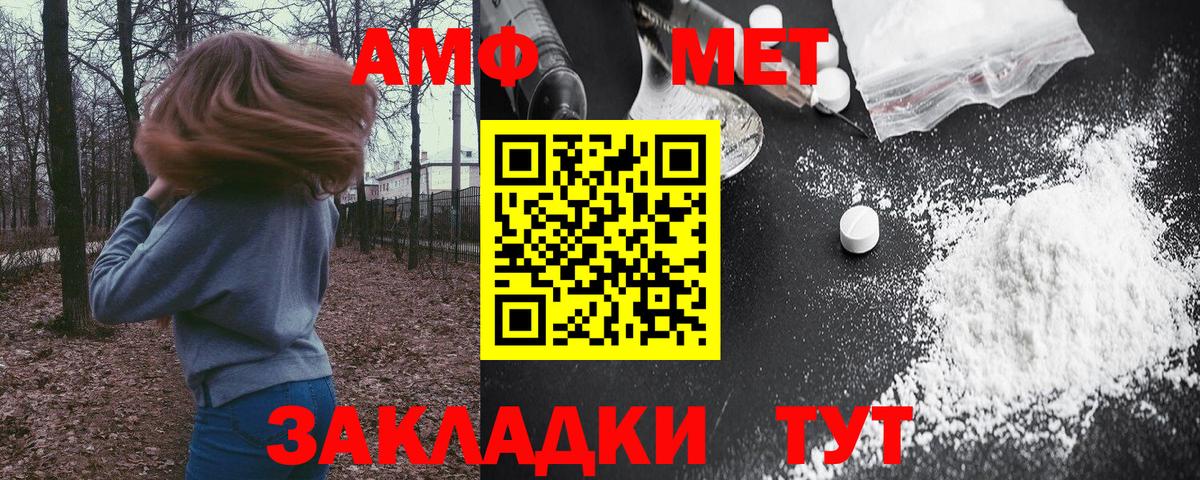 АМФ 98%  АМФЕТАМИН  Петропавловск-Камчатский  Вход с VPN 