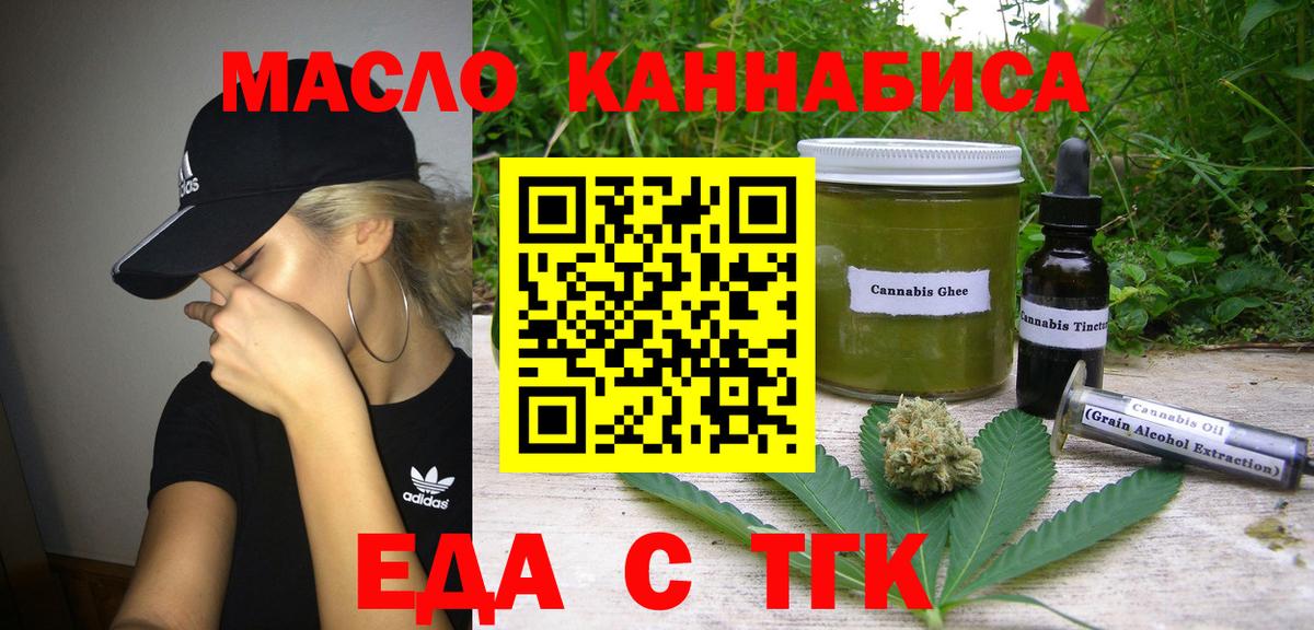 Cannafood конопля Петропавловск-Камчатский