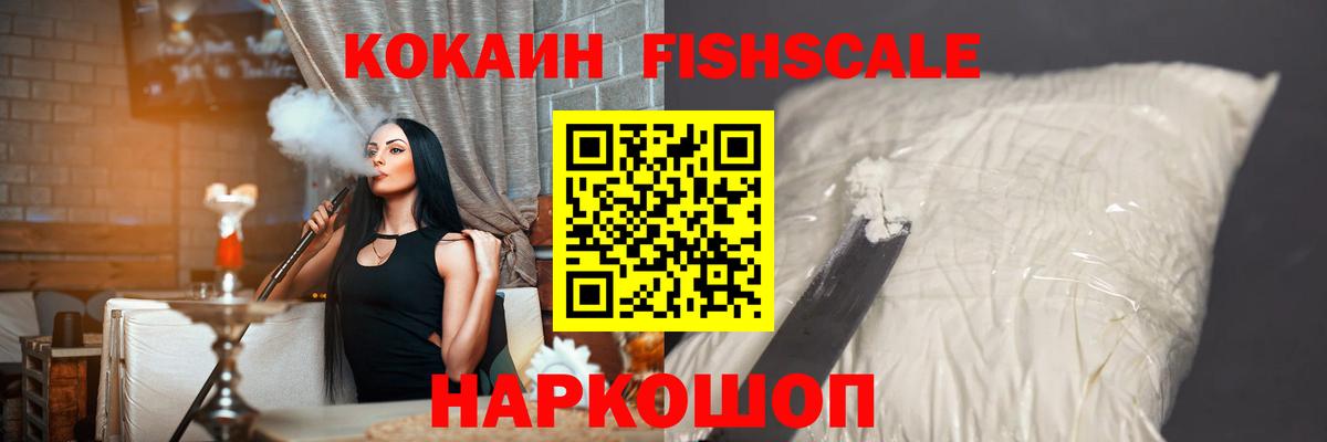 COCAIN 98% Петропавловск-Камчатский