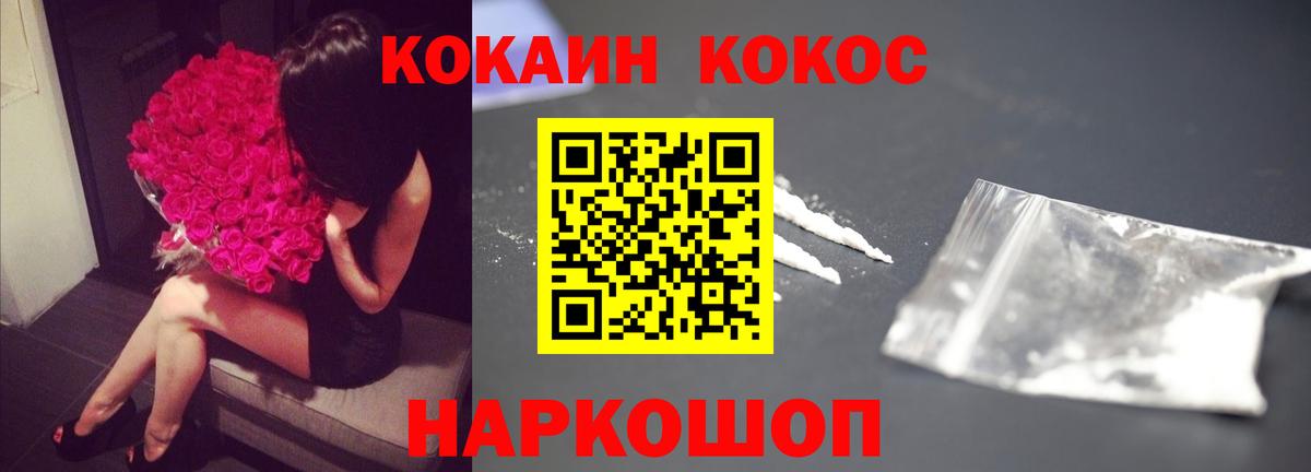 Петропавловск-Камчатский  КОКАИН Columbia  COCAIN Перу  Вход с VPN 
