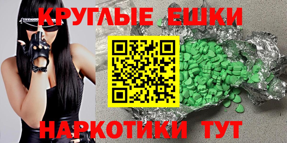 ЭКСТАЗИ  дарнет шоп  Вход с VPN  Петропавловск-Камчатский  ЭКСТАЗИ таблы 