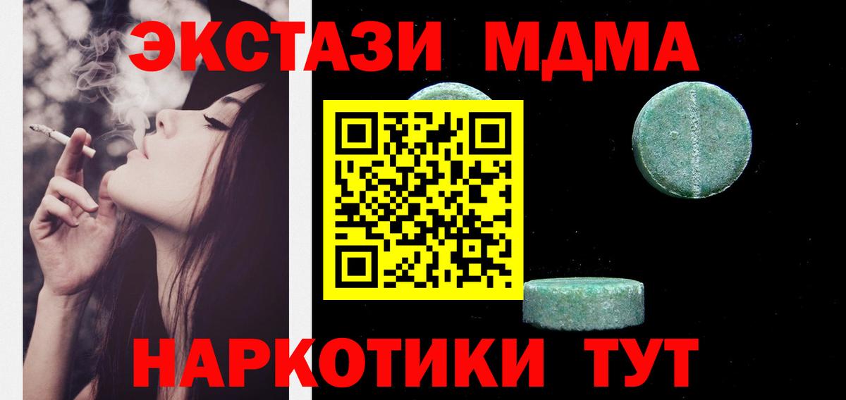 Ecstasy 280 MDMA Петропавловск-Камчатский