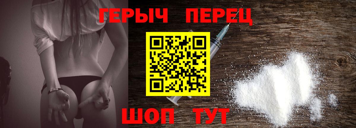 ГЕРОИН хмурый  Вход с VPN  Петропавловск-Камчатский 