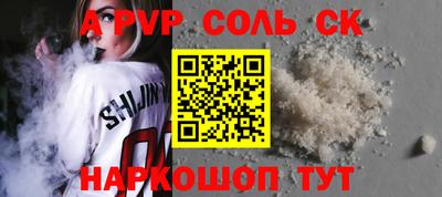 соль курить ск Обь