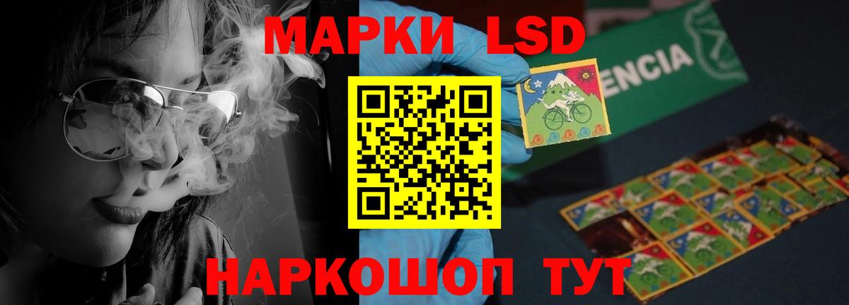 LSD-25 экстази кислота Петропавловск-Камчатский