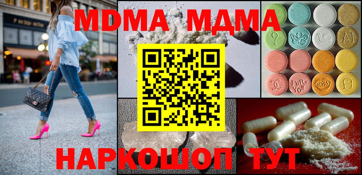Петропавловск-Камчатский  МДМА  MDMA молли  Вход с VPN  MDMA Molly 