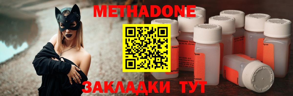 МЕТАДОН VHQ  Вход с VPN  shop состав  Петропавловск-Камчатский 