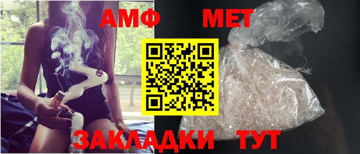 Первитин пудра  МЕТАМФЕТАМИН  Петропавловск-Камчатский  Вход с VPN  Первитин пудра 