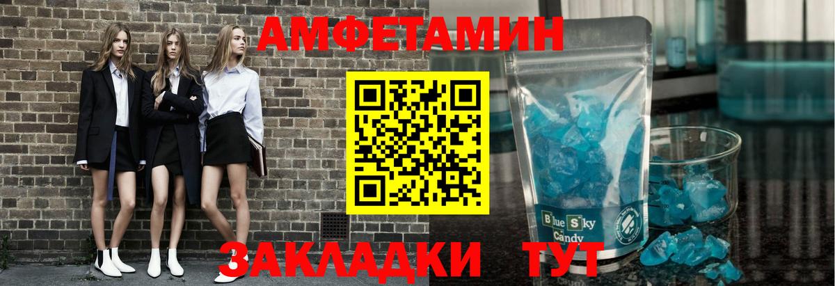 Метамфетамин пудра Петропавловск-Камчатский