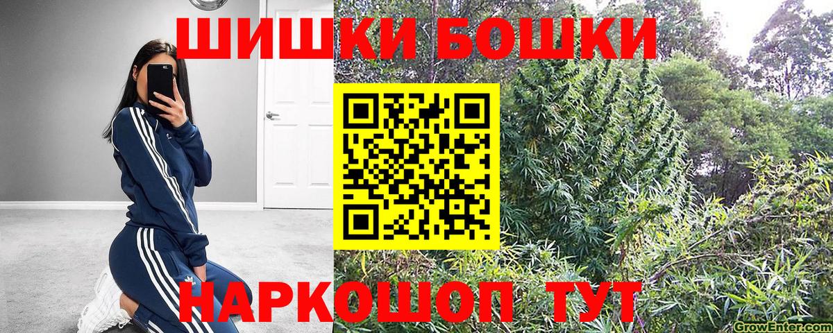 Каннабис Ganja Петропавловск-Камчатский